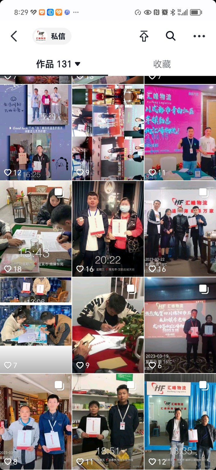 汇峰物流永年区、临洺关镇网点已签约！永年区招商合作乡镇网点：大北汪镇、讲武镇、界（第 4 张）