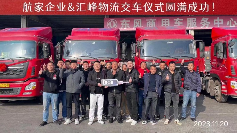 汇峰物流永年区、临洺关镇网点已签约！永年区招商合作乡镇网点：大北汪镇、讲武镇、界（第 6 张）