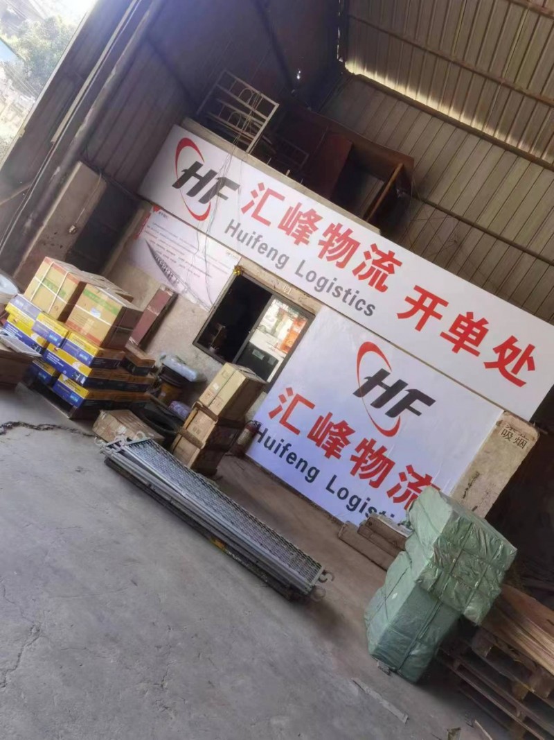 汇峰物流永年区、临洺关镇网点已签约！永年区招商合作乡镇网点：大北汪镇、讲武镇、界（第 7 张）