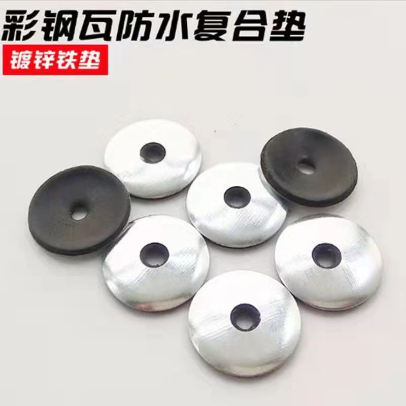 复合垫，铁，铝，不锈钢均有现货，型号齐全，价格美丽，欢迎询价（第 1 张）