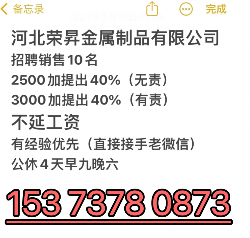 2500加提成40%(无责)（第 1 张）