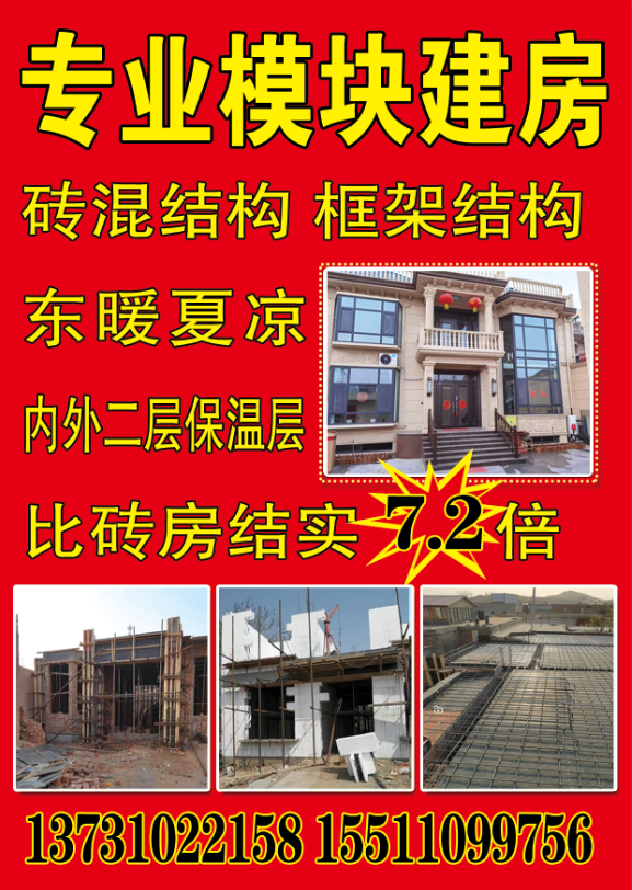 专业模块建房别墅设计框架结构砖混结构有专业施工团队（第 1 张）
