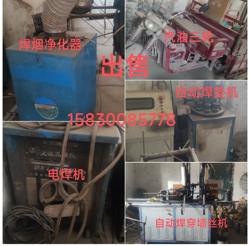 出售，自动焊穿墙丝机一套，汽油三轮，电焊机，焊烟净化器（第 1 张）