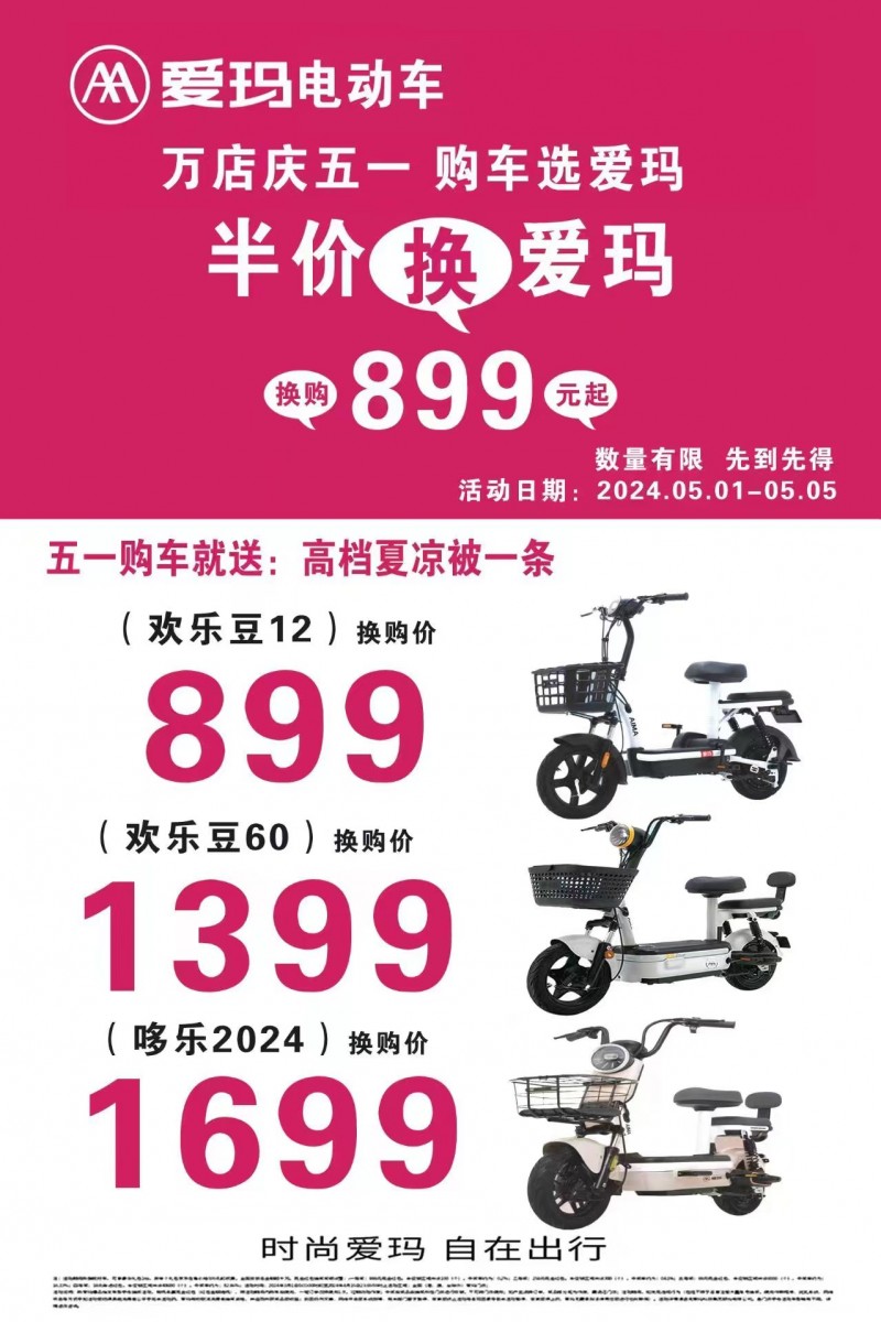 ┊半┊简易款换购低至899
┊价┊爆款好车立减500
┊换┊购车就送三件套（第 1 张）