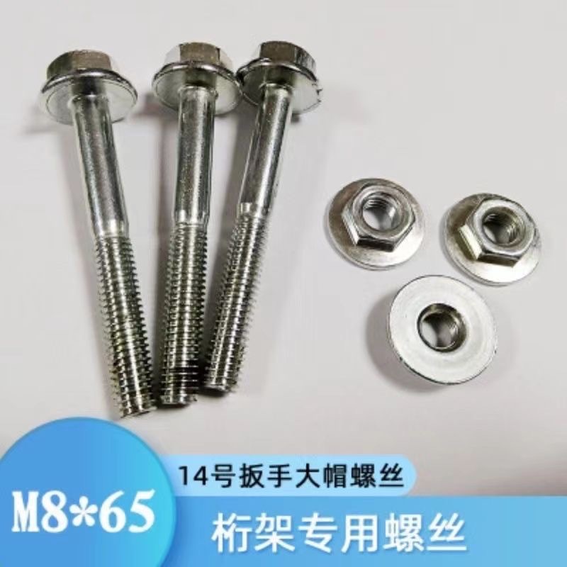 桁架螺丝8×65，大盘法兰栓，舞台螺丝，现货供应（第 3 张）