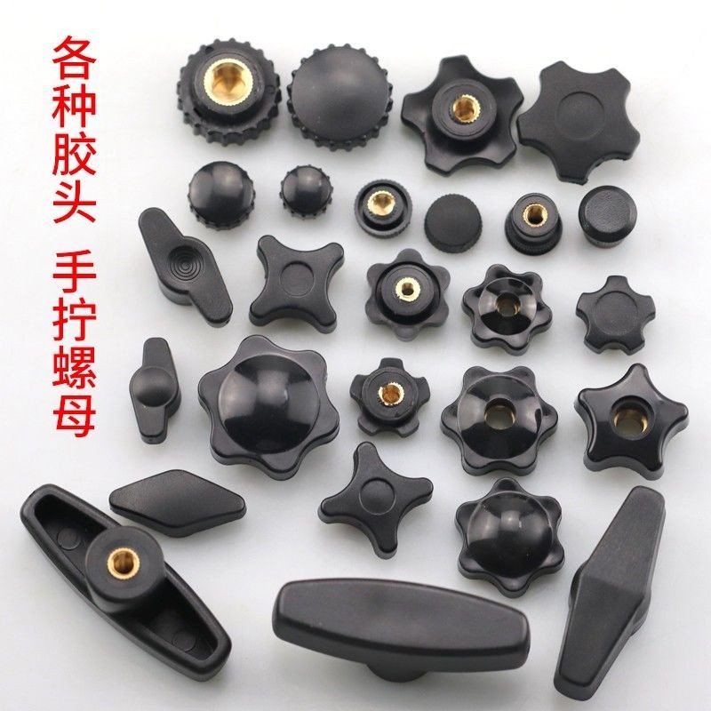 主要经营:塑料胶头手拧螺丝、螺帽、通孔、盲孔、铜芯、铁芯、PP、胶木、镀锌、镀镍（第 7 张）