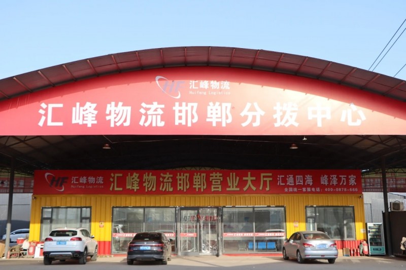 永年区、肥乡区、临洺关镇、南沿村镇、尚壁镇、南吕固乡、磁县镇、柴堡镇、双井镇…网（第 1 张）
