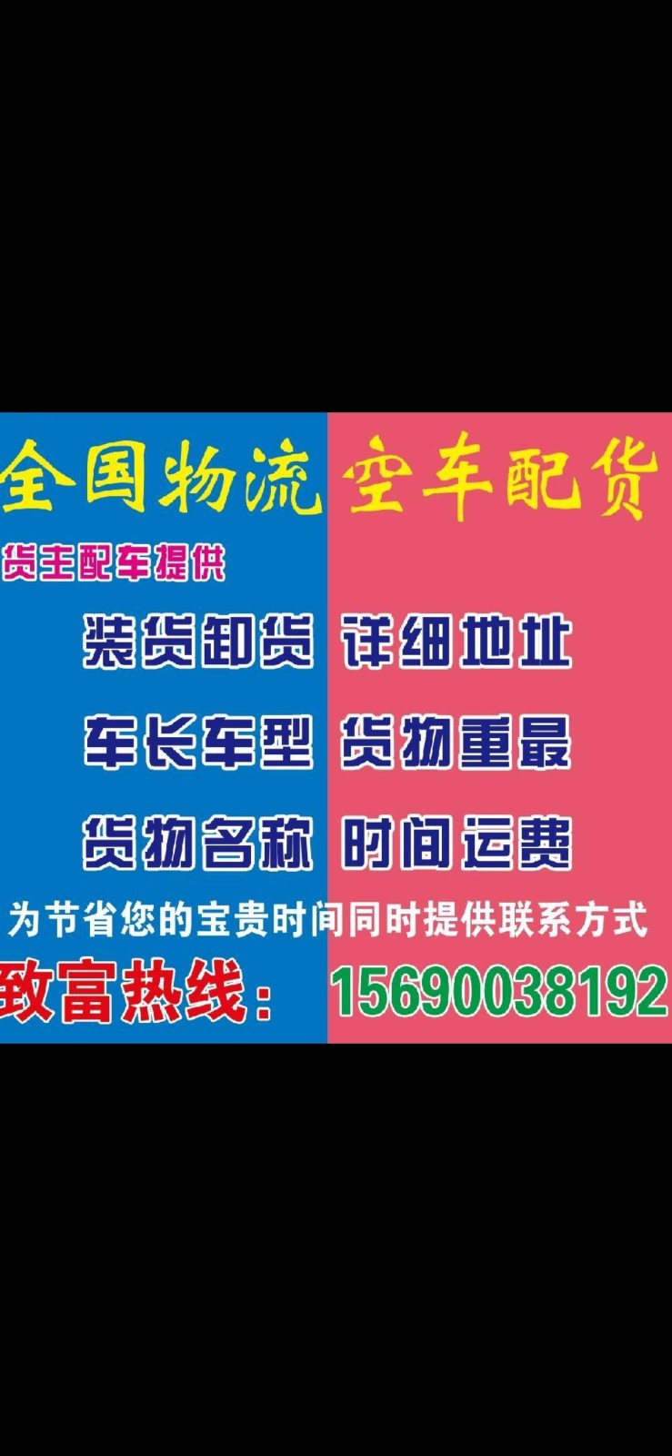 全国车辆就近派车方便快捷
4.2米，6.8米，9.6米，13米，13.75--（第 1 张）