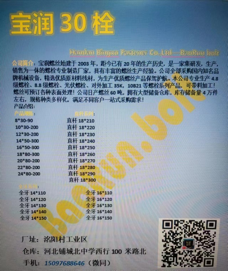 宝润30栓 现货供应
8✘30－90 10✘60－200 12✘50－200 （第 1 张）