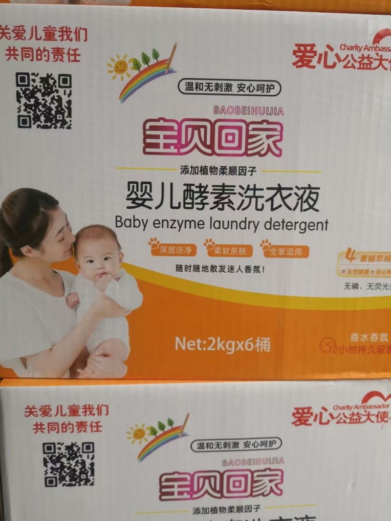 国标5A级洗衣液，洗衣液的天花板[庆祝]
不含荧光剂，不含磷，酸碱平衡，去污效（第 1 张）