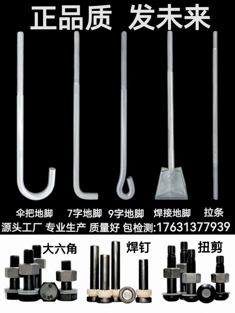 正发科技钢结构配件一站式供应链生产厂家
旗下品牌:宁波巨旗钢结构
本厂生产主（第 3 张）