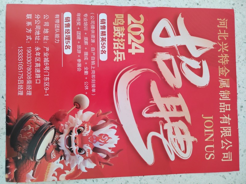 销售精英（第 2 张）