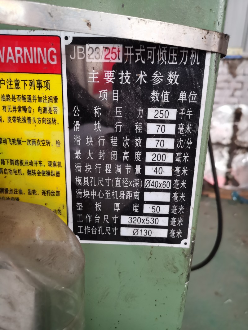 处理空压机和冲床，冲床12T，25T，40T，杨力气动45T，空压机（第 4 张）