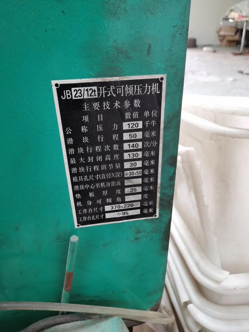 处理空压机和冲床，冲床12T，25T，40T，杨力气动45T，空压机（第 5 张）