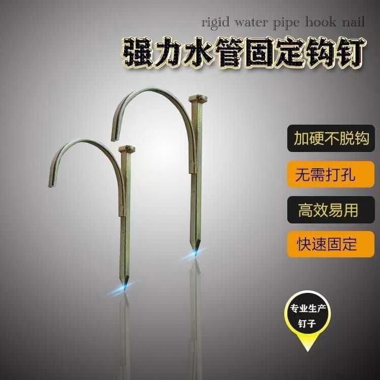 高强度水管钩钉大量现货，仓库是批发价格优惠专供市场（第 2 张）