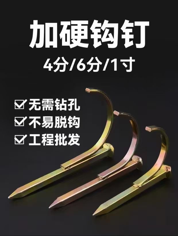 高强度水管钩钉大量现货，仓库是批发价格优惠专供市场（第 5 张）