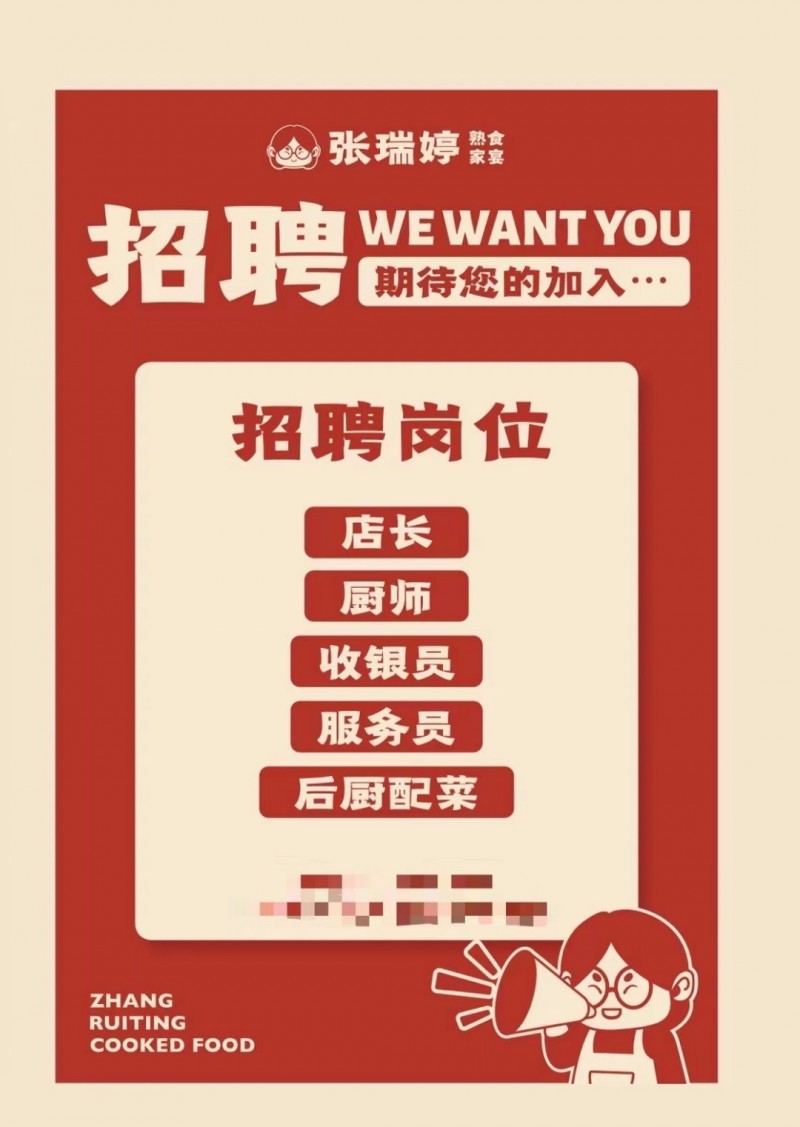 收银员（第 1 张）