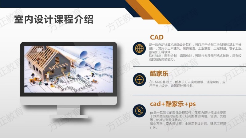 方正成人培训学校开设有 [玫瑰]会计[玫瑰]设计[玫瑰]电脑 
【会计】—会计（第 5 张）