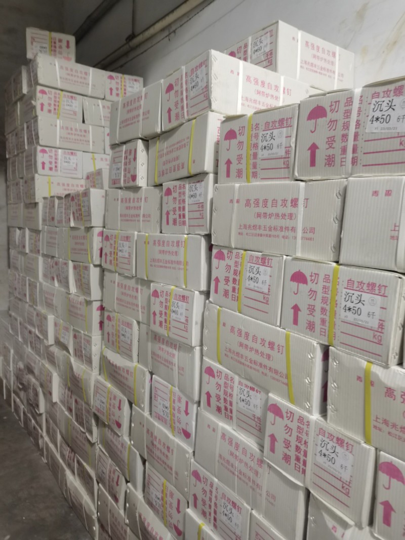 上海高强度自攻丝，国标钻尾丝，非标钻尾丝（沉头，盘头，华司头钻尾丝）不锈钢钻尾螺（第 7 张）