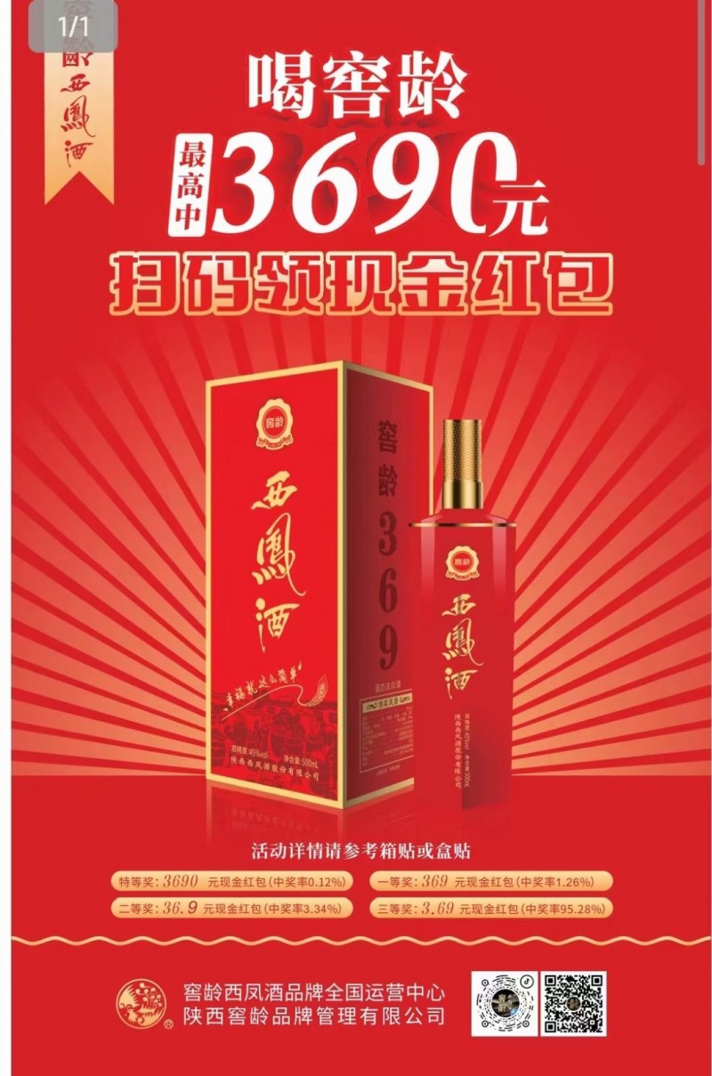 西凤酒高中低档，批发,团购，宴席，力度大。地址火车站南1公里路东召飞烟酒（召庄桥（第 2 张）