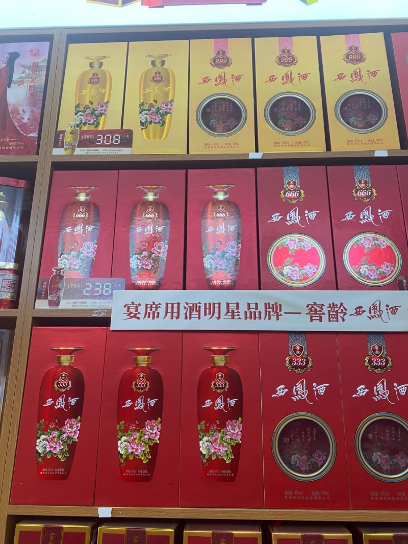 西凤酒高中低档，批发,团购，宴席，力度大。地址火车站南1公里路东召飞烟酒（召庄桥（第 5 张）