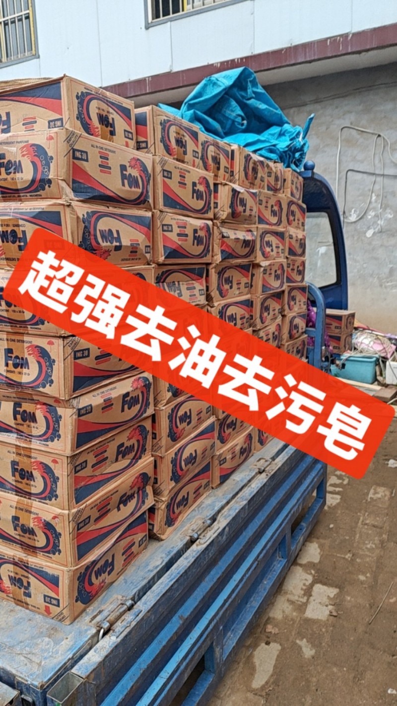 永年区豆哥二手闲置物品，便宜处理去油污肥皂。可洗手洗脸洗衣服鞋，去油污效果很好。（第 3 张）
