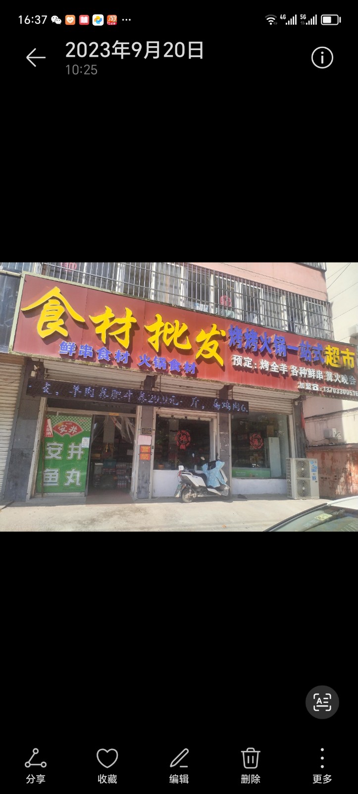 整体转让110平，有烟草证，水电费房租便宜，接手即可盈利。（第 1 张）
