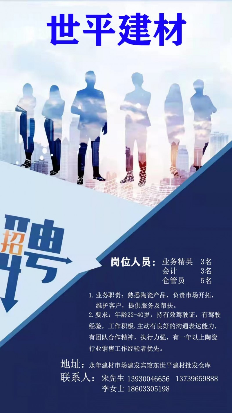 业务精英（第 1 张）