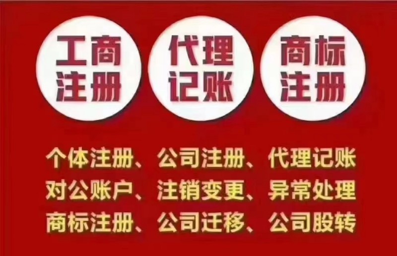 邯郸市淇锦会计服务有限责任公司
​淇锦财税：代理记账，工商注册，财务咨询，税务（第 2 张）