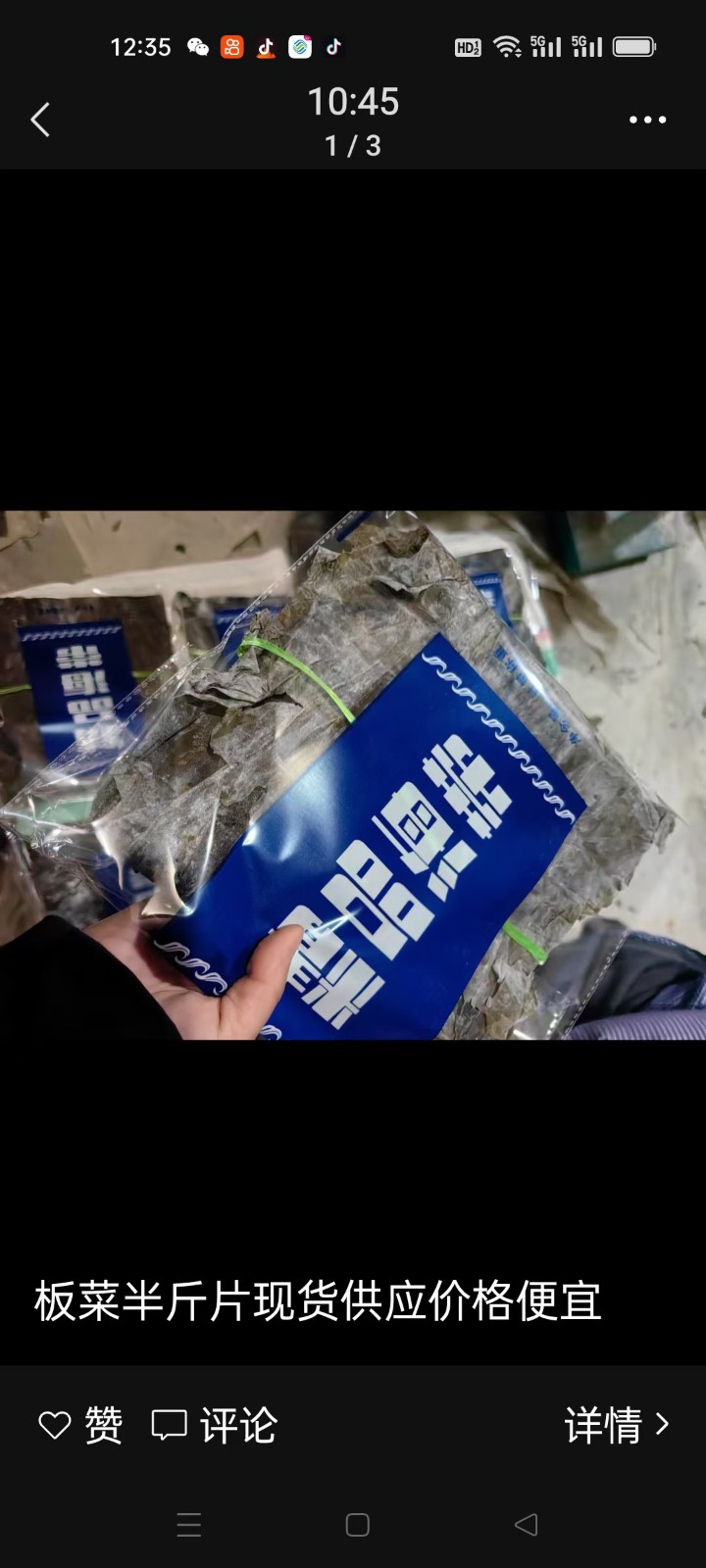 诚招代理商专业批发海带系列：宽大板好绿海带，海带丝，海带头，二剪板，标准包4斤包（第 5 张）