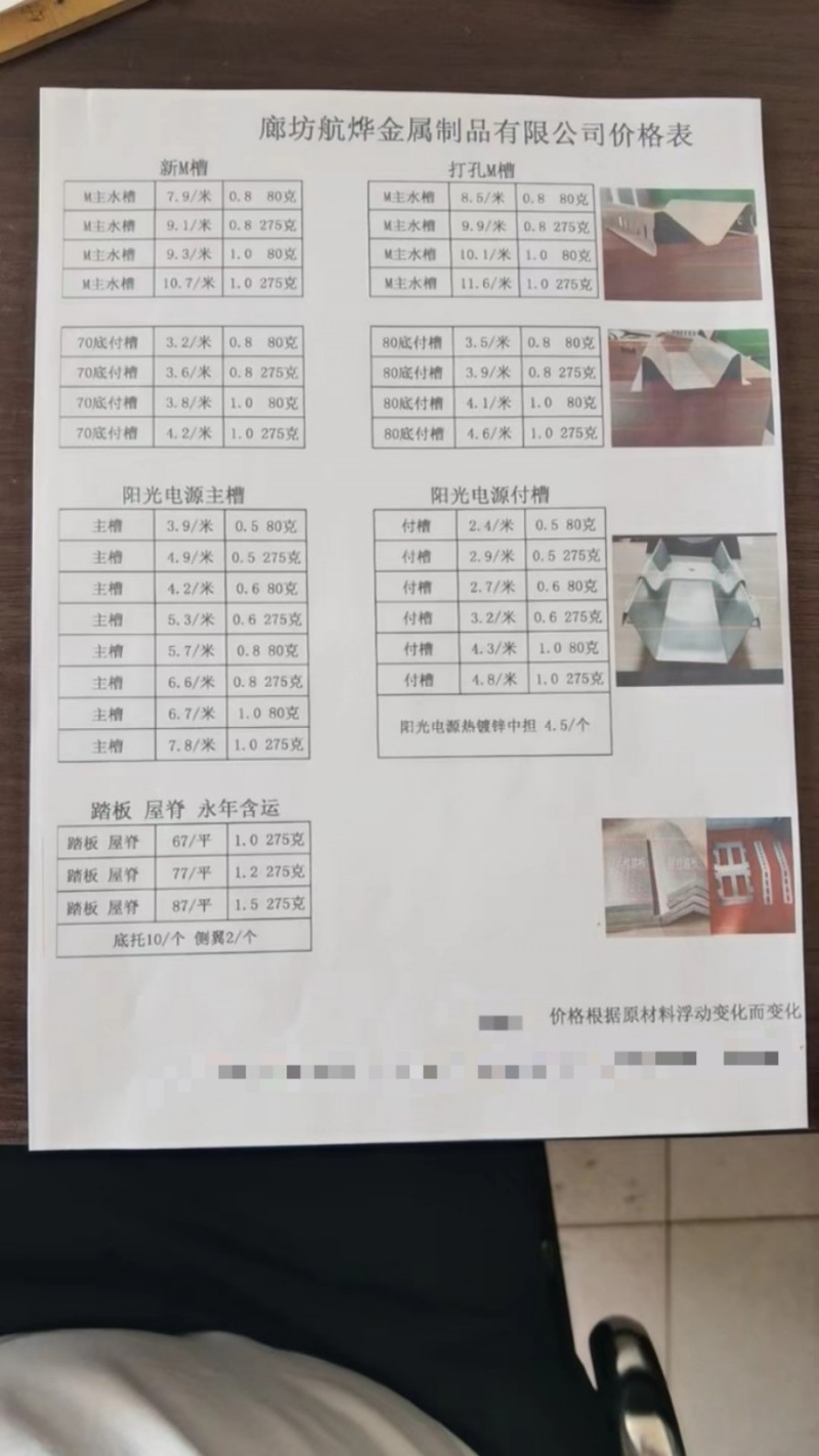 光伏水槽踏板，电缆桥架厂家。需要联系（第 2 张）