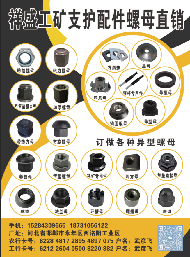 专业定做销售工矿螺母配件。防松母、扭力母、带垫母、蘑菇头左右旋螺母。可定做加工各（第 7 张）