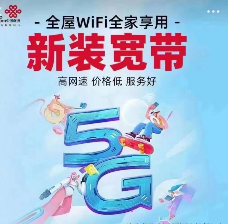 专业办理联通高速宽带，各种手机靓号，为了方便用户，我们可以上门受理业务，
可以（第 2 张）