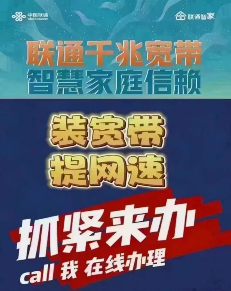 专业办理联通高速宽带，各种手机靓号，为了方便用户，我们可以上门受理业务，
可以（第 3 张）