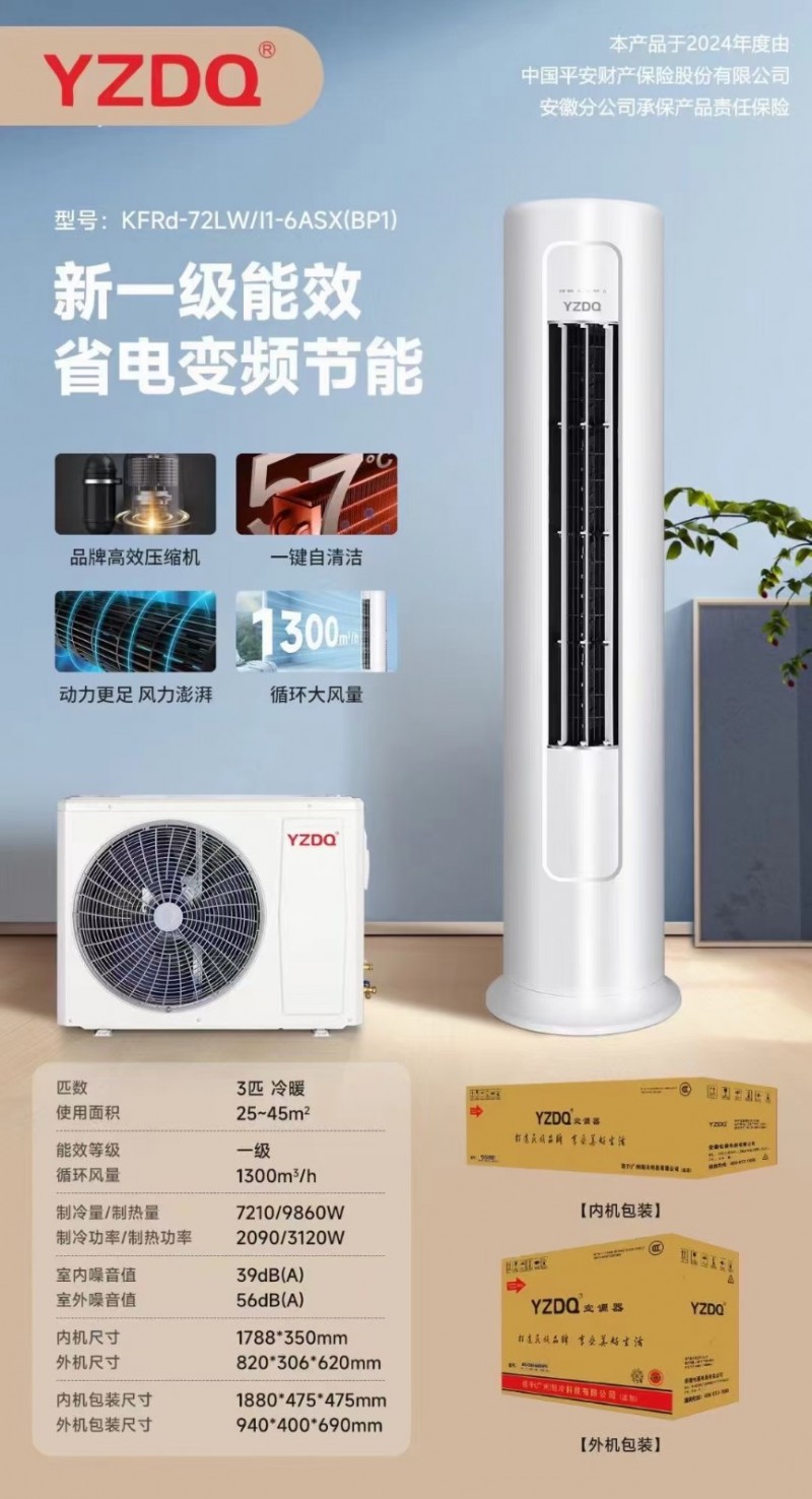政府补贴厂家直销福利来拉[庆祝][庆祝]杨子空调三菱空调35一级能效155051（第 3 张）