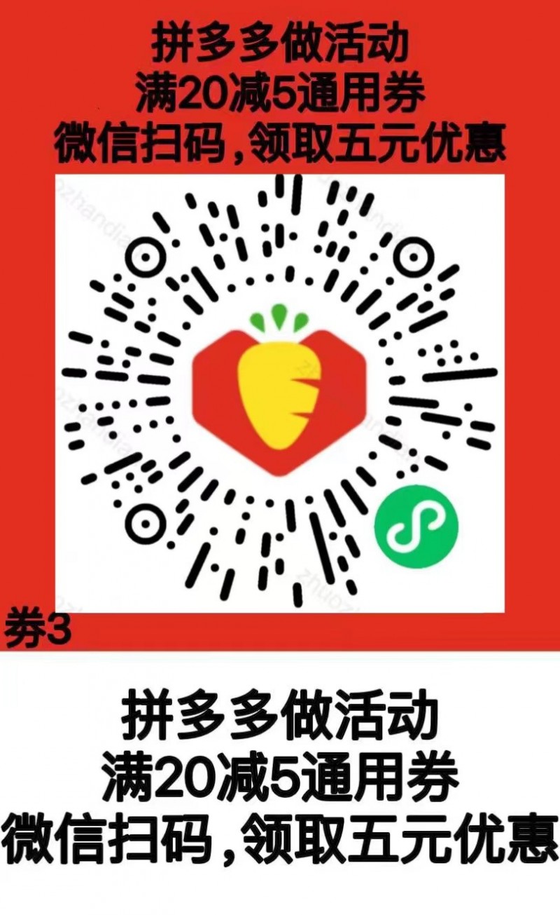 重要通知！各位老板，多多买菜给大家发福利了，今天添加多多买菜福利官，可以在多多买（第 1 张）