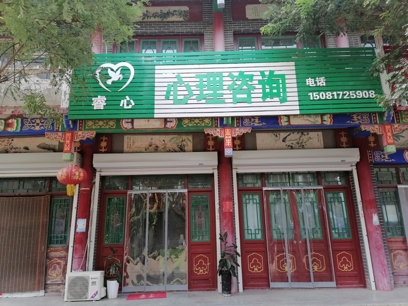 通过什么方式咨询？
1、线下（面询）方式2、线上咨询方式:视频、语音、电话3、（第 1 张）