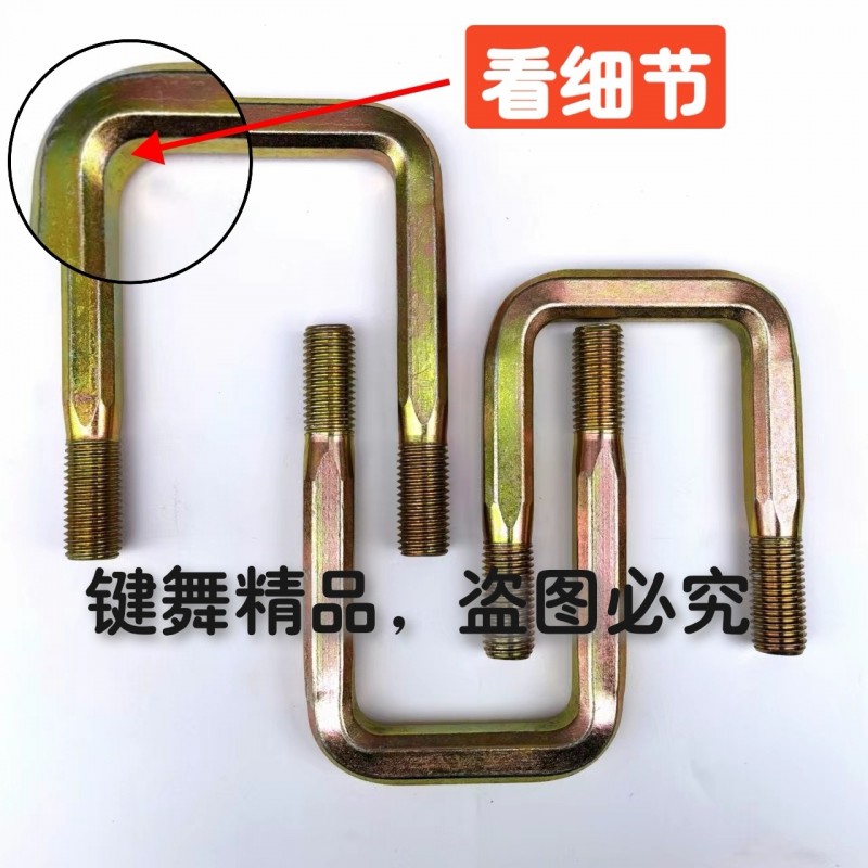 现货供应高强度镀彩方底U型卡，质量上乘，另外接奇、难、异、特U型折弯加工活儿，想（第 1 张）