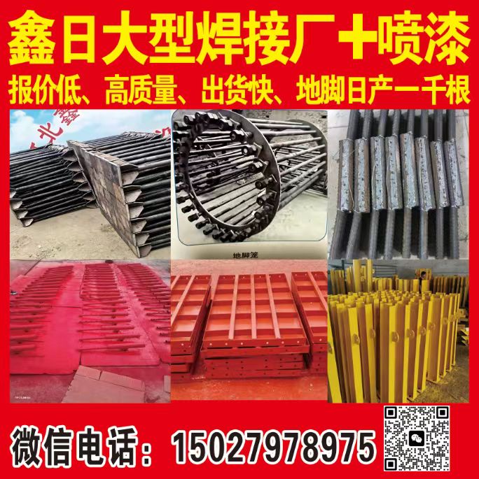 专业接焊  喷漆。底漆，预埋件，加工定做，质量好，出货快，价格合理，欢迎来电咨询（第 1 张）