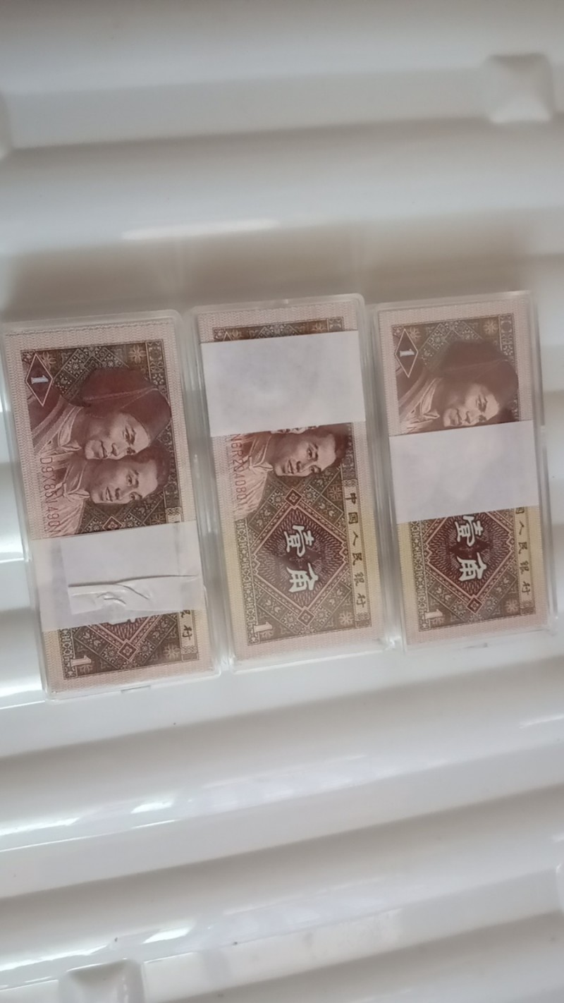 本人有一角纸币崭新的，1000张连号，有需要换的联系（第 1 张）