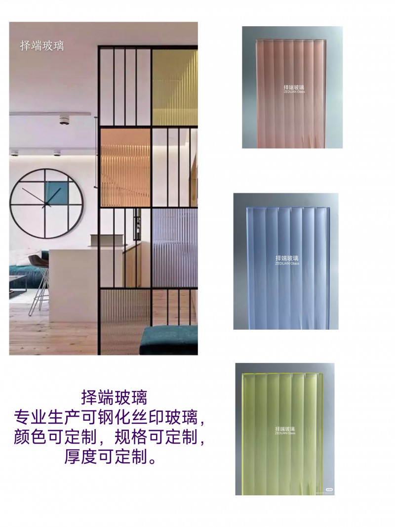 择端玻璩
专业生产可钢化丝印玻璃颜色可定制，规格可定制厚度可定制。（第 1 张）