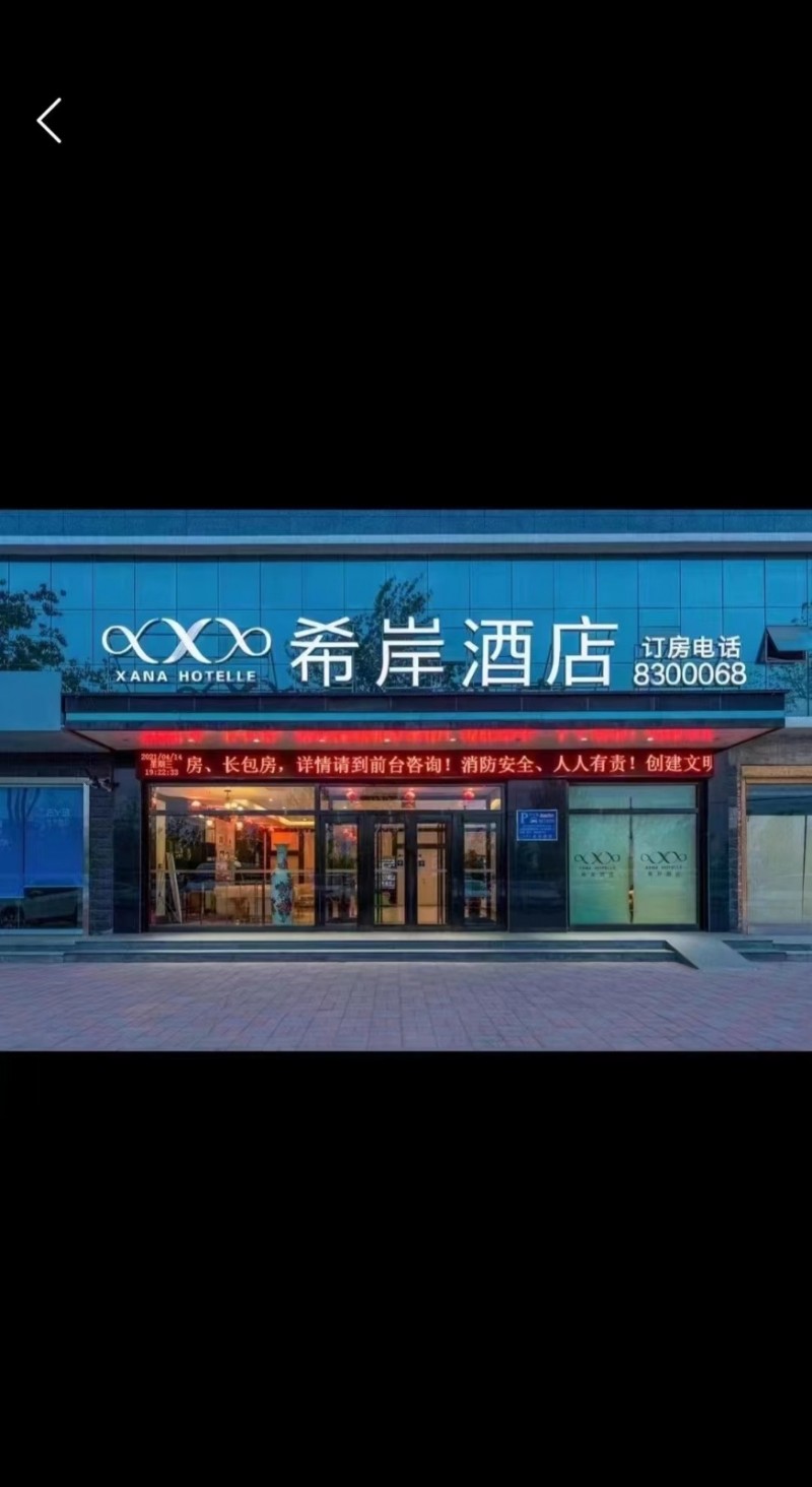 酒店前厅经理（第 1 张）