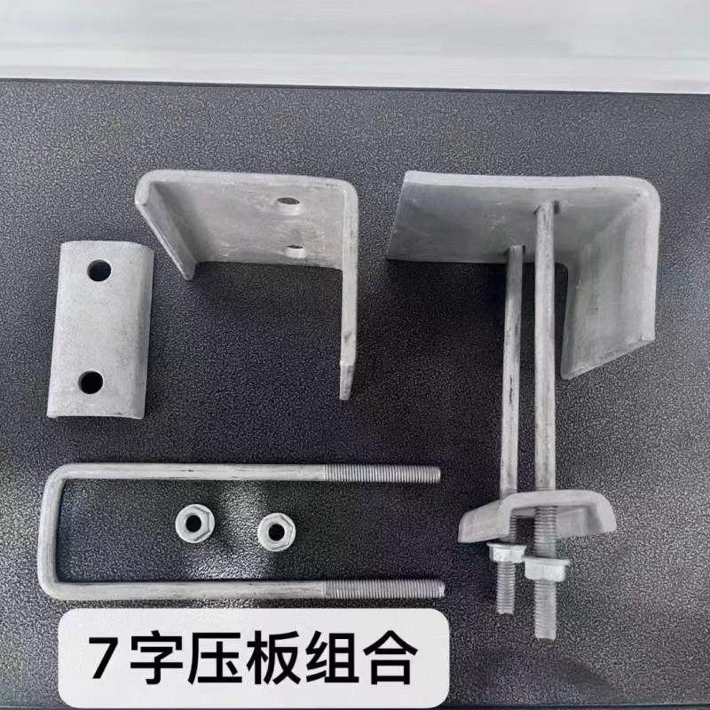 河北纳森新能源科技有限公司 厂家直销光伏配件 中压、边压、水槽托架、楔形夹、四孔（第 5 张）