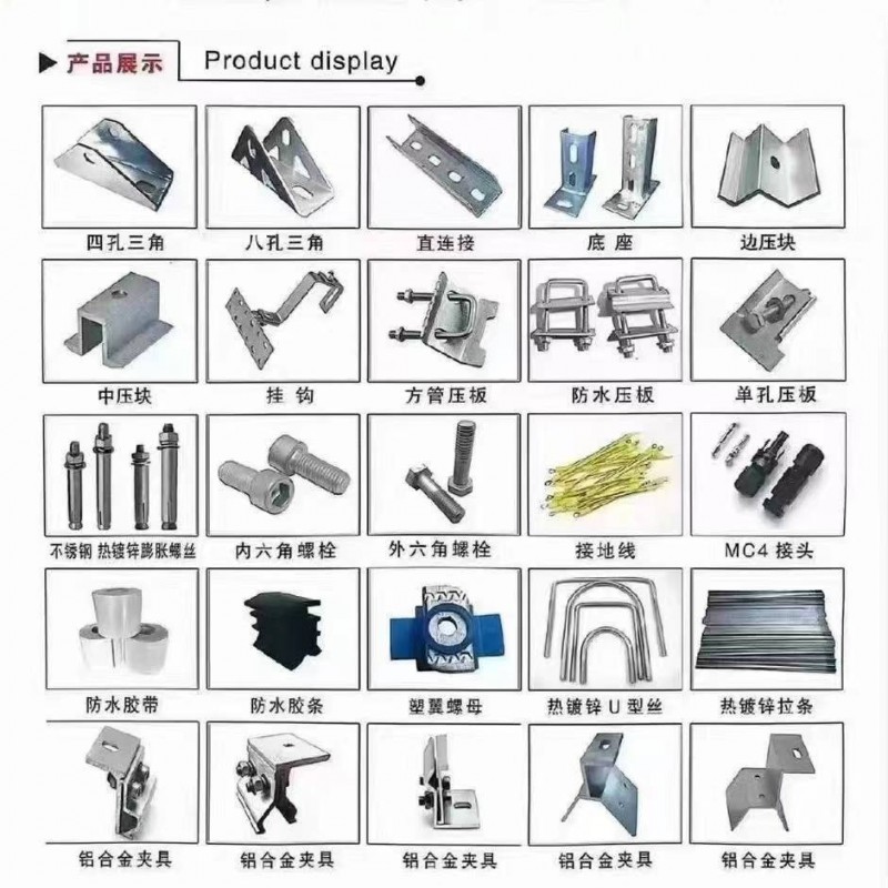 河北纳森新能源科技有限公司 厂家直销光伏配件 中压、边压、水槽托架、楔形夹、四孔（第 4 张）
