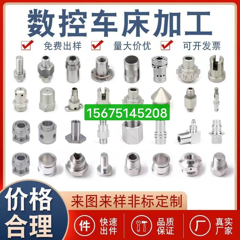 博信数控机加工   
车/ 铣方  /钻孔 /攻丝  滚丝
专业加工各种 大（第 1 张）