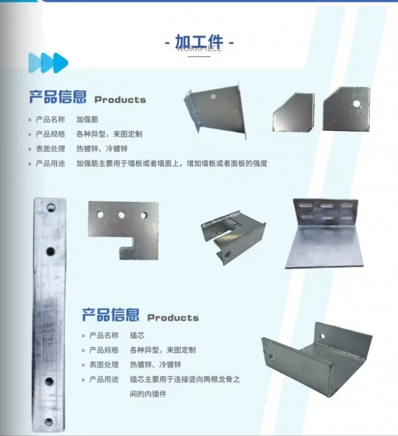 专做幕墙配件预埋板槽钢角码雨棚钢梁（第 1 张）