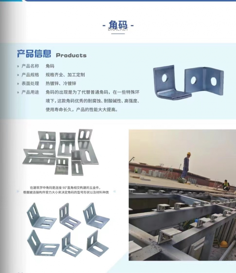 专做幕墙配件预埋板槽钢角码雨棚钢梁（第 3 张）