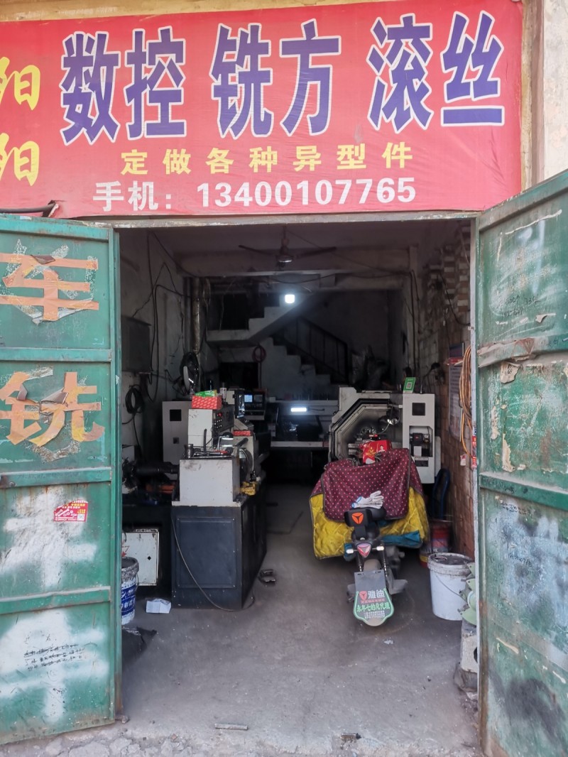 数控加工各种异形件滚丝（第 1 张）