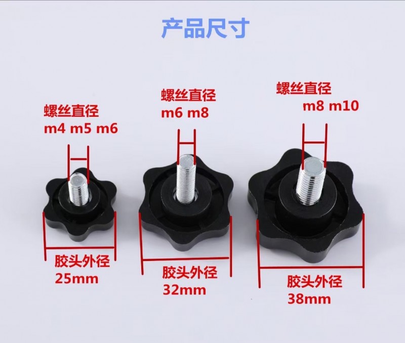 注塑手柄螺丝异型件pp，pe，pp66，电木。胶木。塑料胶头厂家直销（第 6 张）