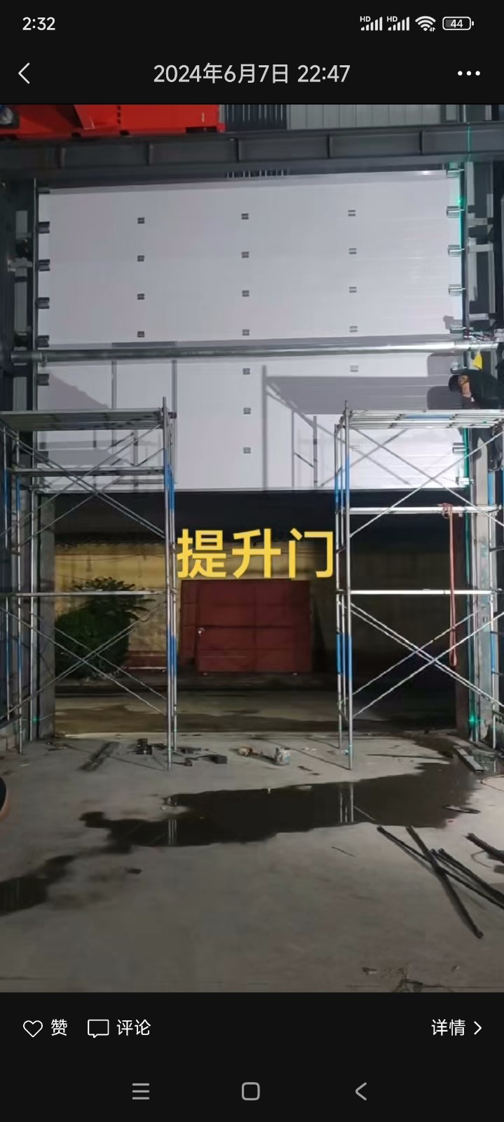 专业制作电动车库门，卷闸门，抗风门，伸缩门，欢迎老板致电（第 1 张）